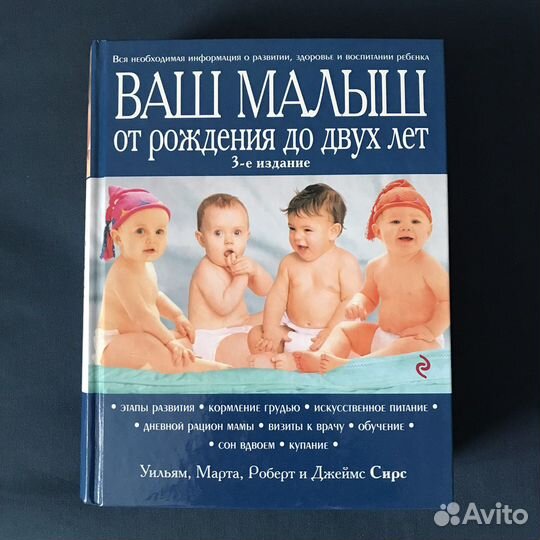 Книги для беременных и молодых мам