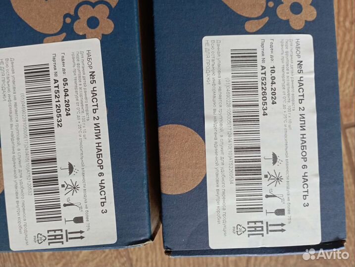 Детское питание агуша до апреля 2024года