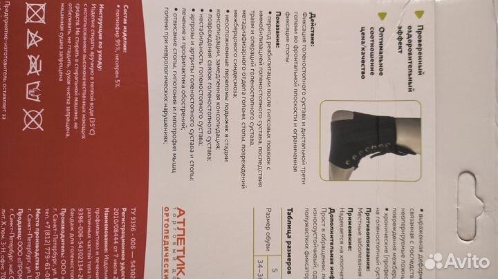 Бандаж для голеностопного сустава К-915 XL (42-43)