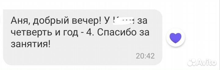 Репетитор по английскому языку онлайн