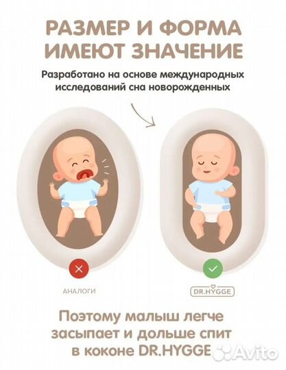 Кокон для новорожденных