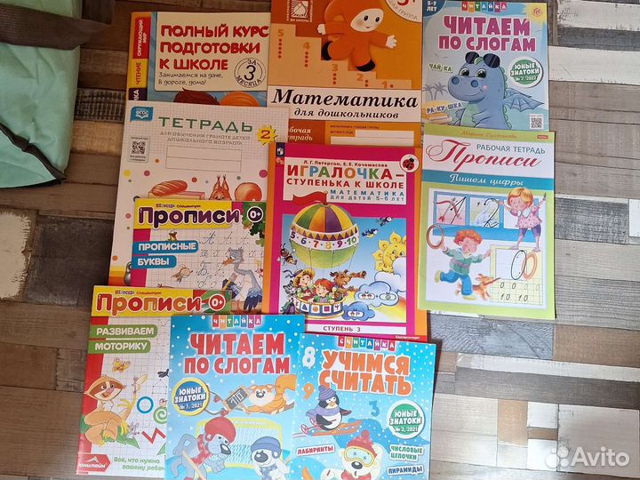 Пособия для дошкольников