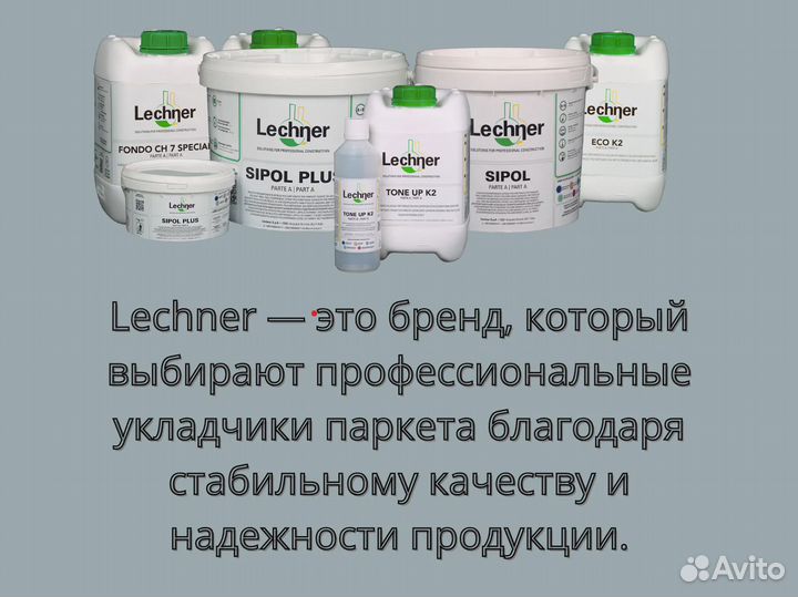 Клей для паркета на стяжку