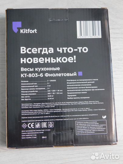 Весы электронные новые