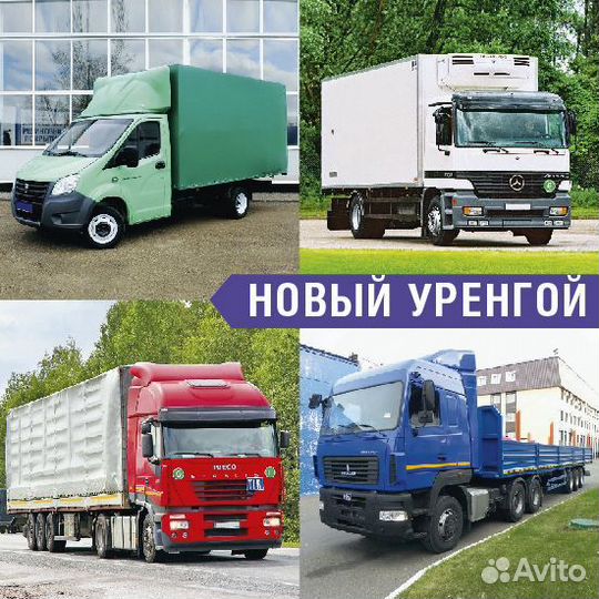 Грузоперевозки межгород от 200км и 200кг