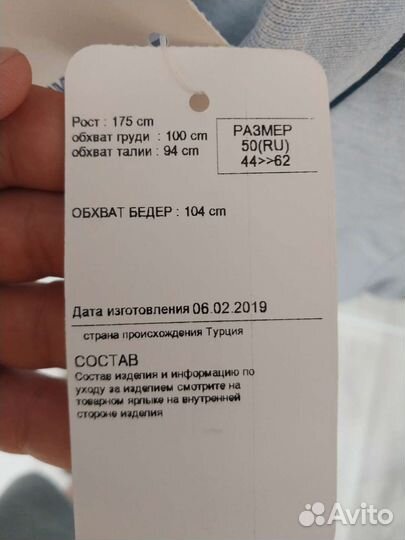 Поло