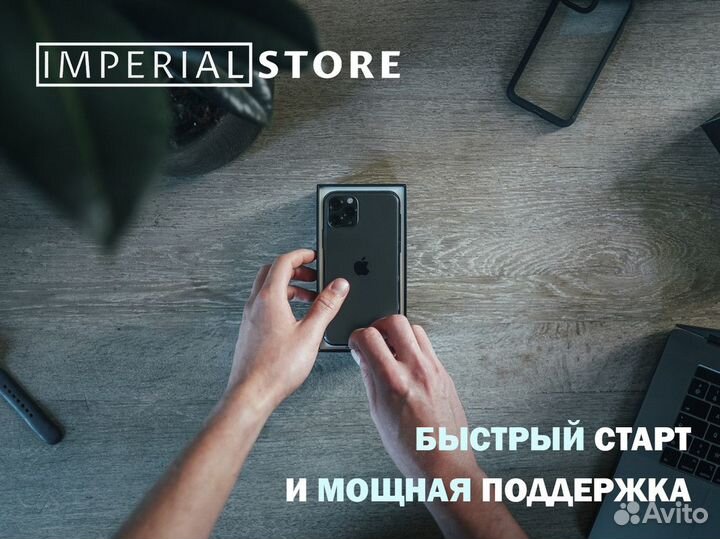 Apple: персональный выбор в Imperial Store