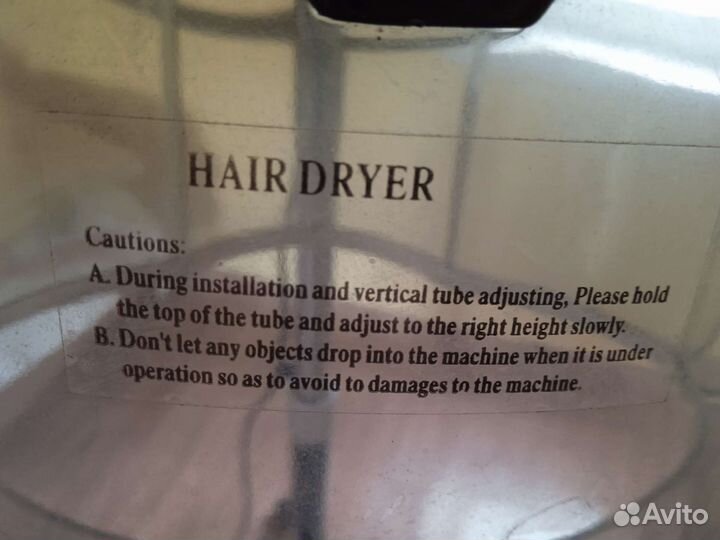 Сушилка для волос
