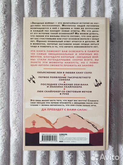 Звездные войны книги по мотивам