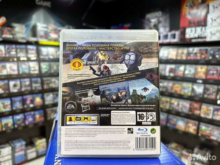 Игры для PS3: G.I. Joe: The Rise of Cobra