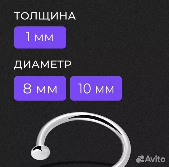 Пирсинг обманка(бижутерия)