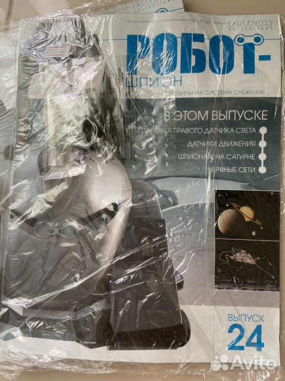 Робот шпион+журналы