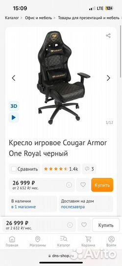Игровое кресло cougar armor one royal