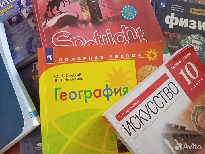 Учебники 10 класс