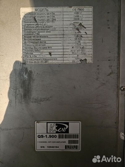 Комплект автозвука