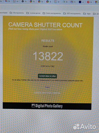 Зеркальная камера sony ilca-77m2m 13к пробег