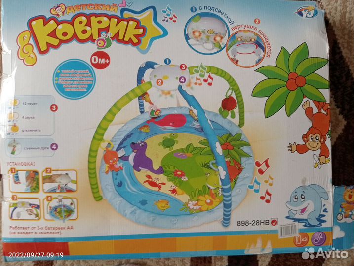 Развивающий коврик с подарком