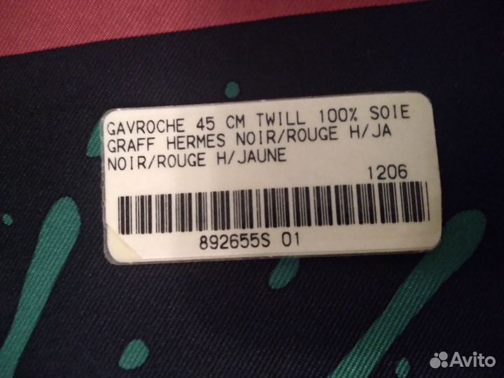 Платок Hermes Graff Kongo оригинал с упаковкой