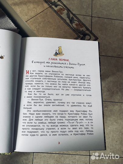 Винни пух книга