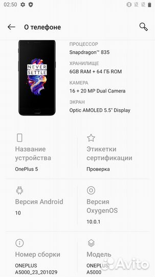 OnePlus 5, 6/64 ГБ