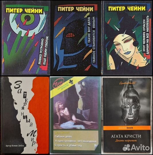 Детективы зарубежных и российских авторов