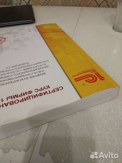 Книга 1С Бухгалтерия