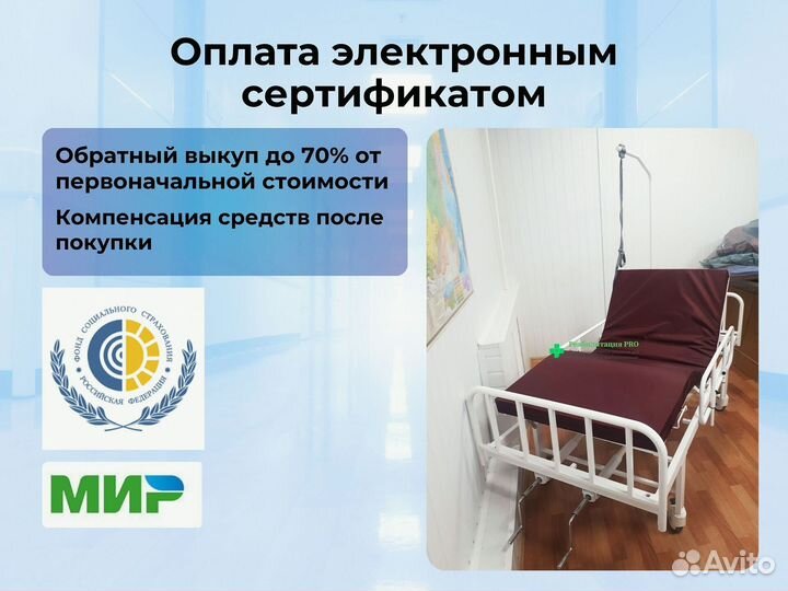 Кровать для лежачих больных