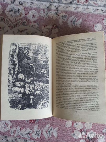 Жюль Верн Двадцать тысяч льe под водой. бпинф