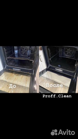 Уборка квартир/Мойка окон/Химчистка мягкой мебели