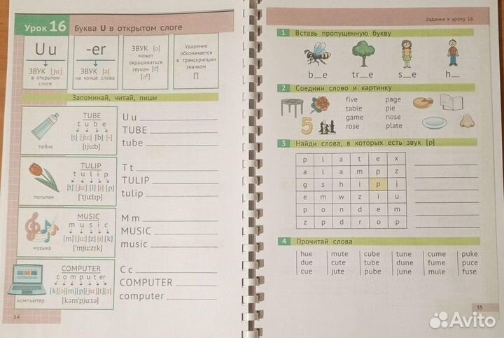 Тренажёр по чтению Русинова учебник английского