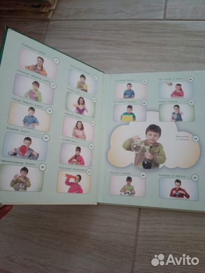 Книги детские Миф clever