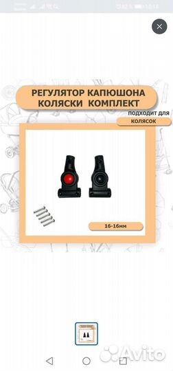 Регулятор для капюшена