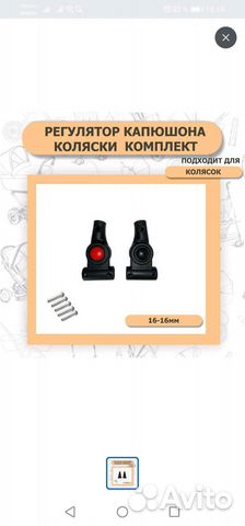 Регулятор для капюшена