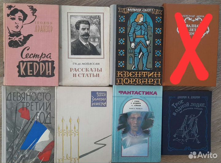 Книги зарубежная классика