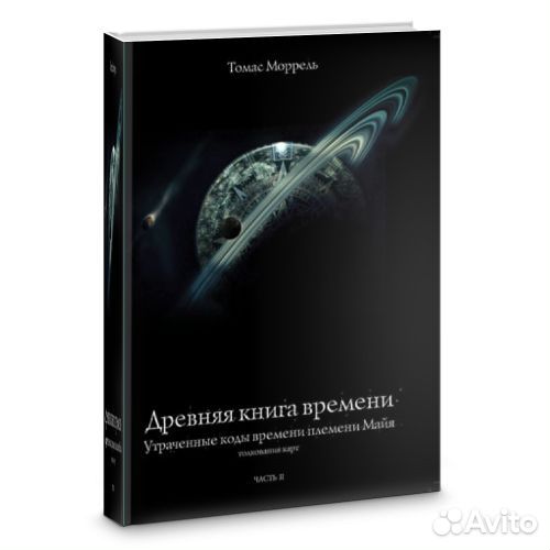 Томас Моррель- система матрицы Кэмпа