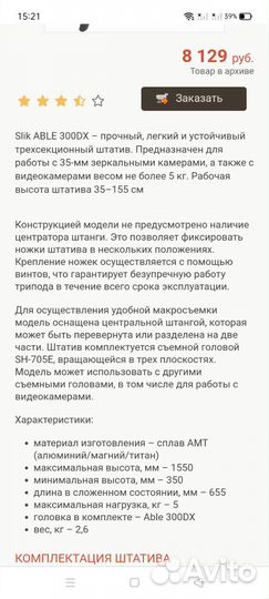 Штативы для фотоаппарата