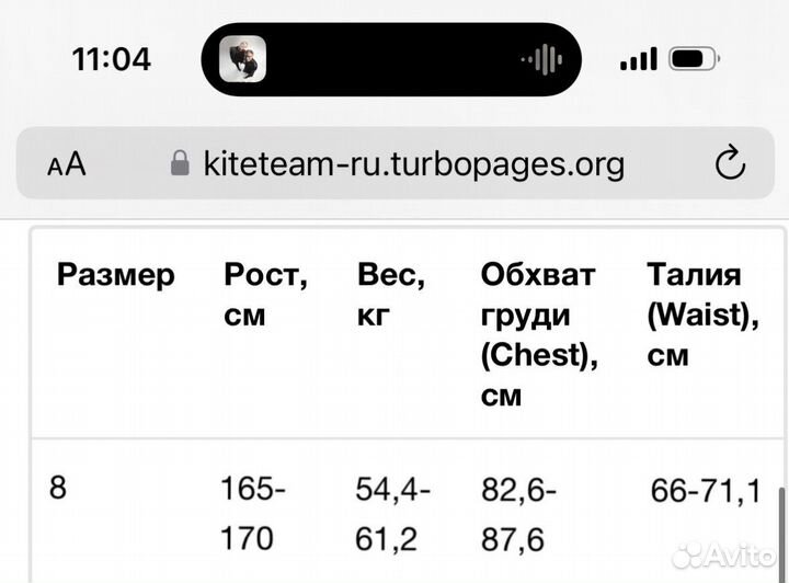 Гидрокостюм billabong новый 8