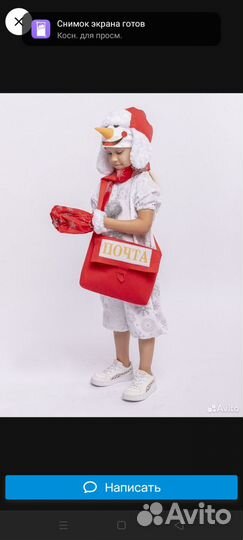 Костюм снеговика 110