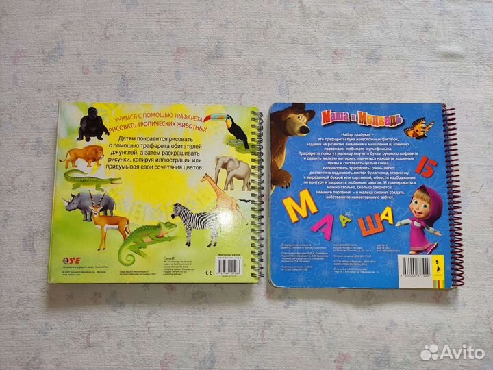 Книги трафареты