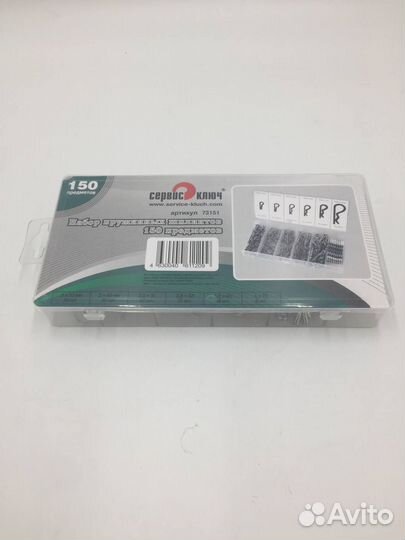 Набор пружинных шплинтов 150 предметов