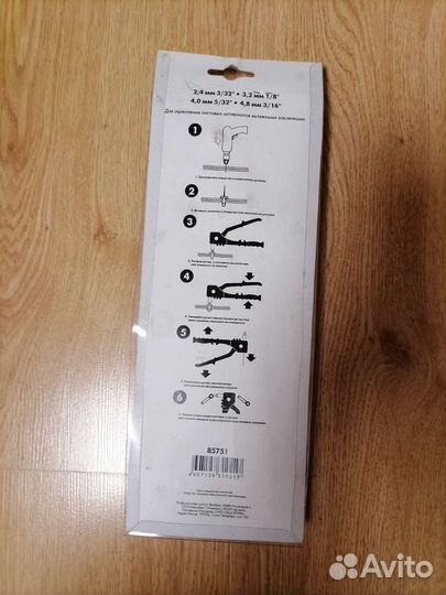 Заклепочник усил. 255мм