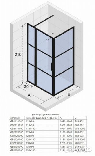 Душевой уголок Riho Grid GB203 120x80 см