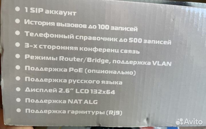 Стационарный телефон IP