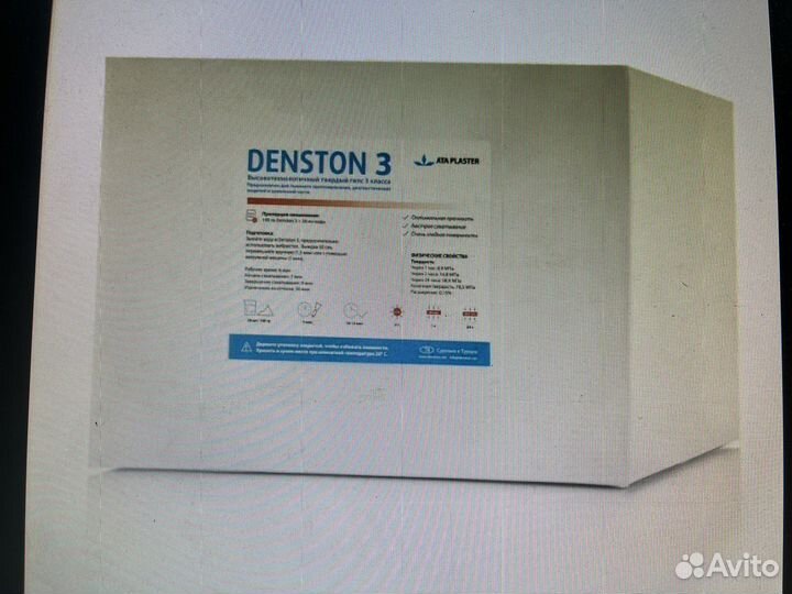 Гипс медицинский