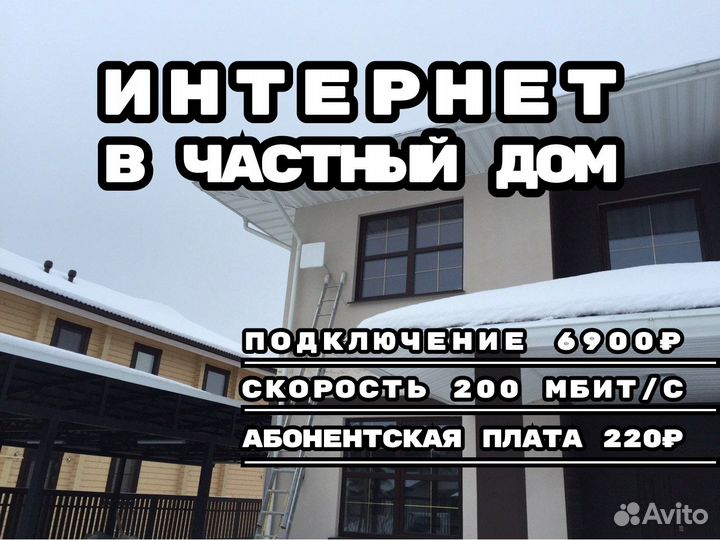 Интернет