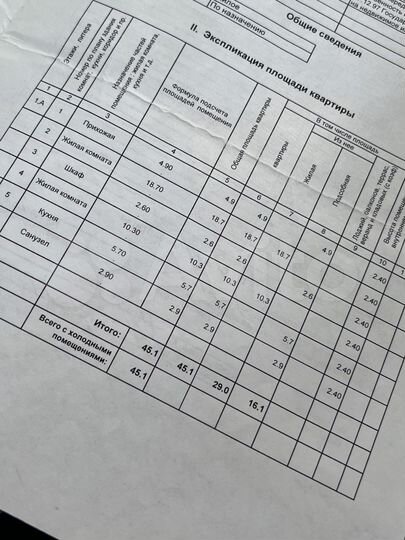 2-к. квартира, 45,1 м², 1/4 эт.