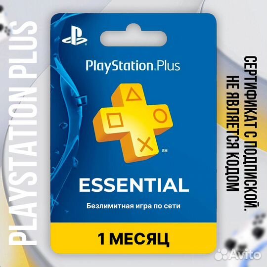 Playstation plus deluxe turkey. подписка сони пс. подписка ps sony playstation plus. Playstation plus 12. Sony playstation ps plus.