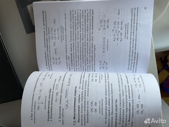 Сборник по подготовке к егэ по химии