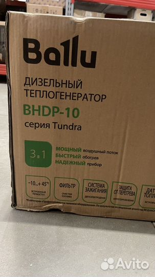 Дизельная пушка ballu Новая