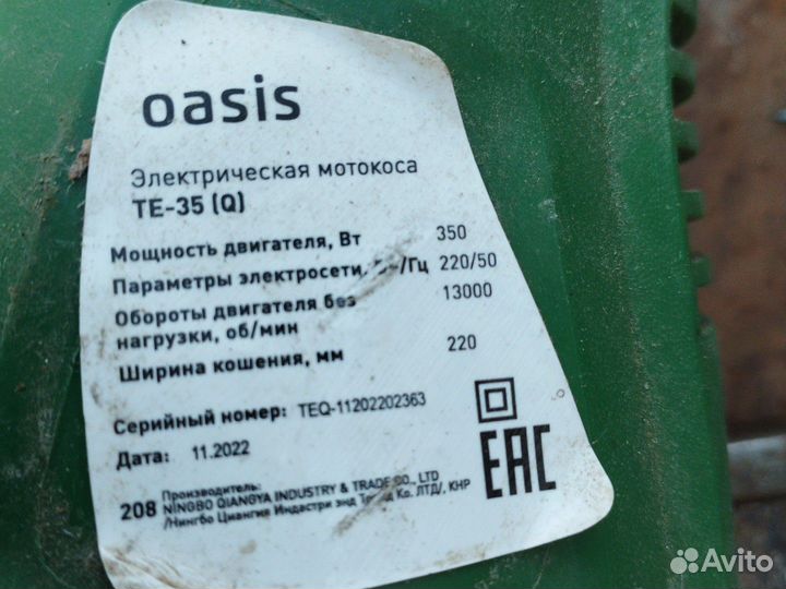 Электрическая мотокоса oasis TE-35 на запчасти